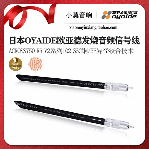 欧亚德ACROSS750RRV2信号线