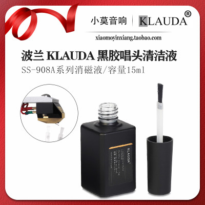 波兰进口KLAUDA唱头清洁液消磁水