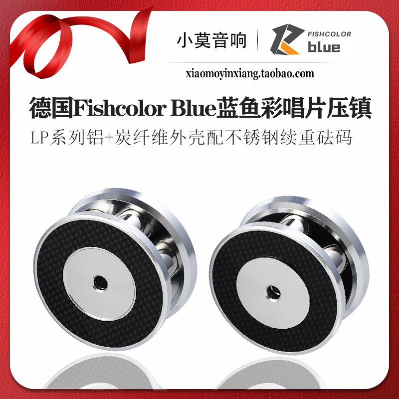 德国蓝鱼彩黑胶唱片压镇