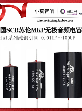 原装法国SCR 苏伦0.01 22 3.3 46789 UF 400V 630V小S无极MKP电容