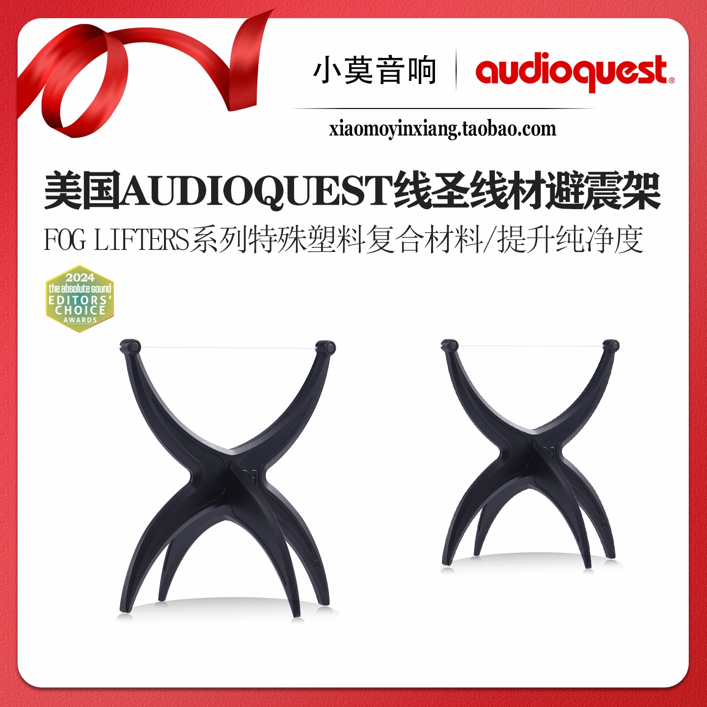 美国线圣FogLifters线材避震架