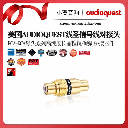 线圣RCA转RCA母头信号线桥接器