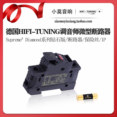HIFI-TUNING钻石版微型断路器