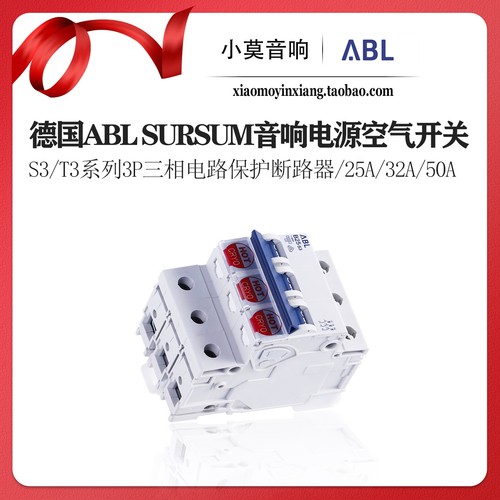 德国ABLS3/T3系列三相空气开关