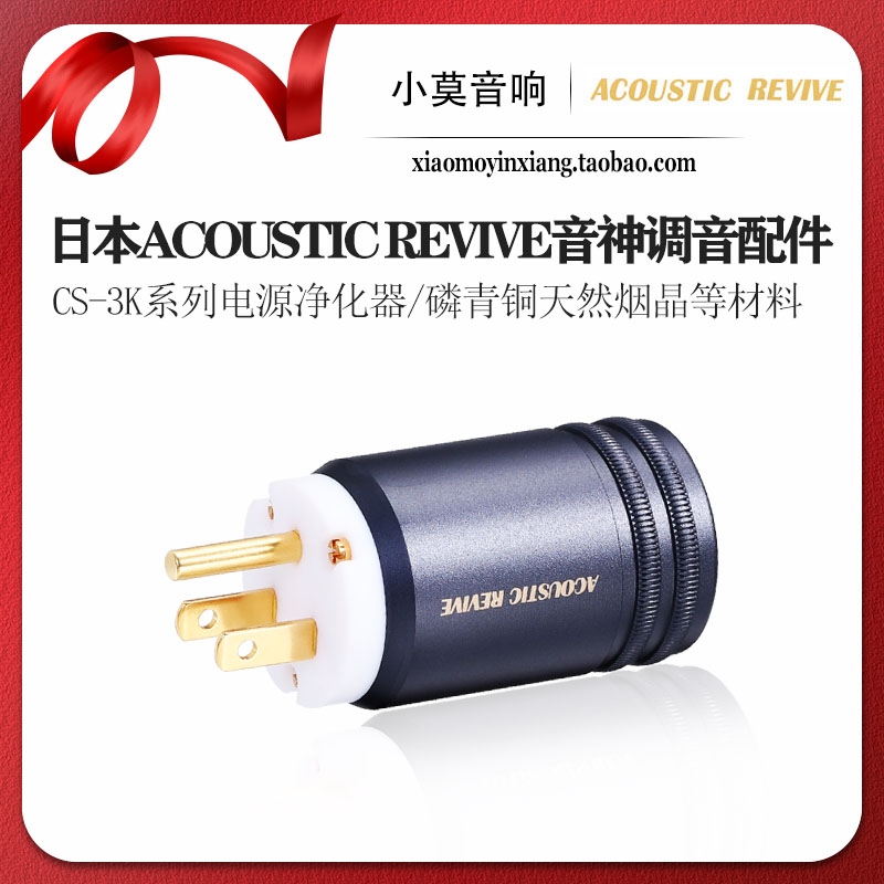 日本音神CS-3K系列电源净化器