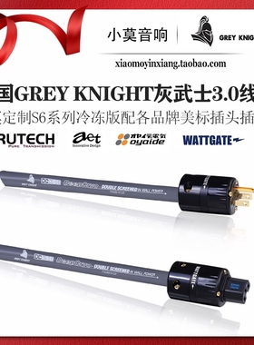 小莫定制 S6系列 英国GREY KNIGHT灰武士 DCDS3.0线基 美标电源线