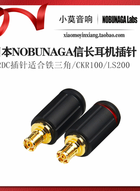 日本NOBUNAGA信长A2DC插针CKR100 LS200 LS300 LS400 E70 E50插头