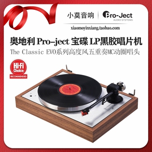 ject宝碟 奥地利 LP黑胶唱机 Pro Classic EVO系列黑胶唱片机 The