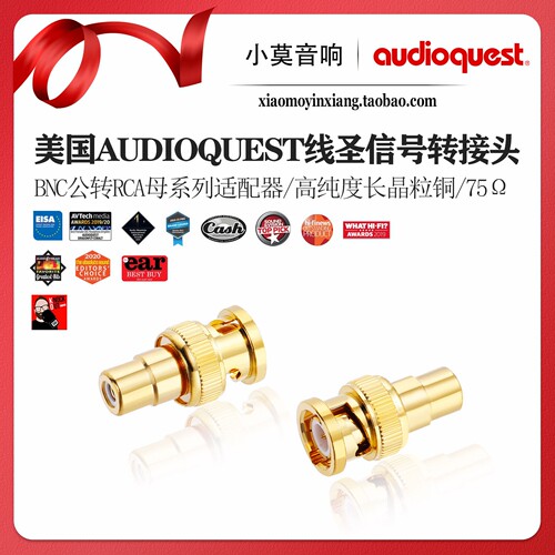 线圣BNC公转RCA母转换头适配器