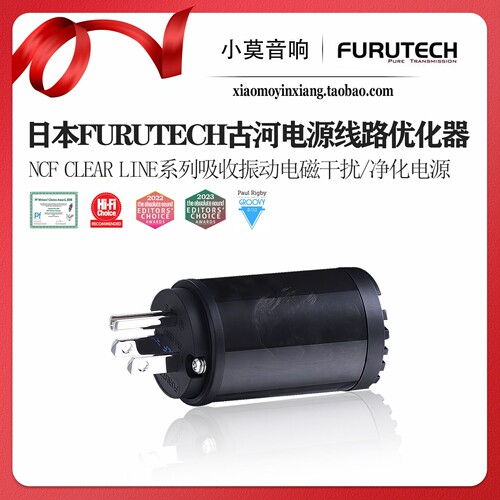 古河NCFClearLine电源优化器
