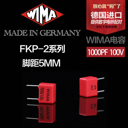德国进口威马WIMA1000pF 100V FKP2系列 音响发烧薄膜电容1nF 102