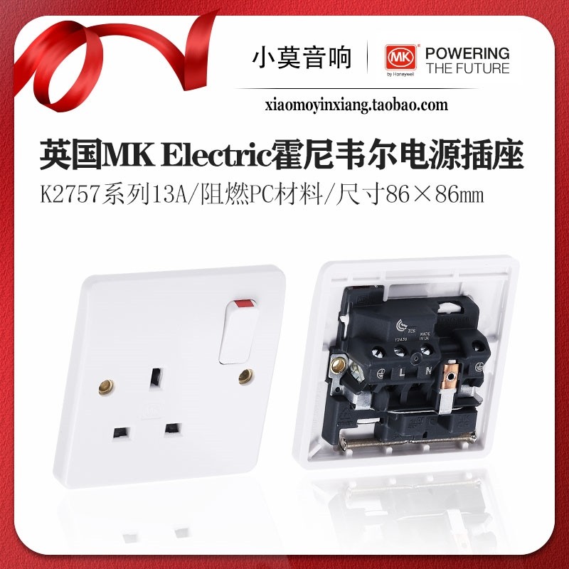 英国MK Electric霍尼韦尔 K2757系列暗装86型 带开关英标电源插座,电子/电工,电源插座,淘宝优惠券,粉丝福利购,淘宝优惠卷