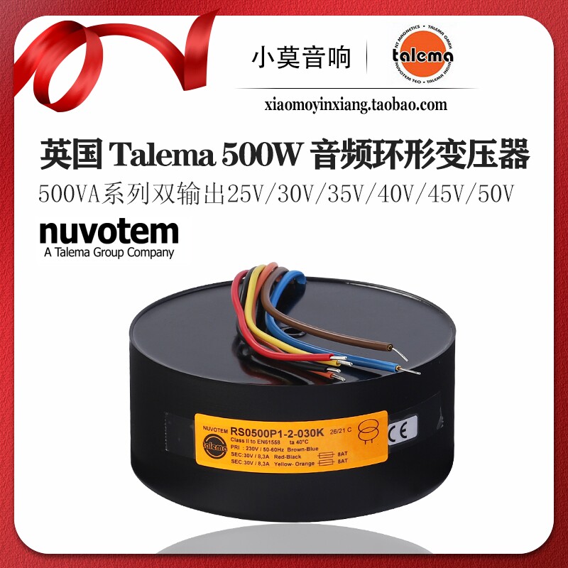 英国Talema 密封型 500W 双 25V 30V 35V 40V 45V 50V 环形变压器