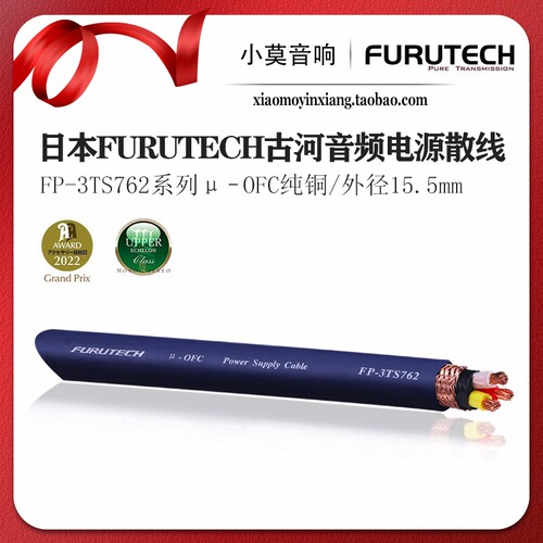 日本古河FP-3TS762电源散线