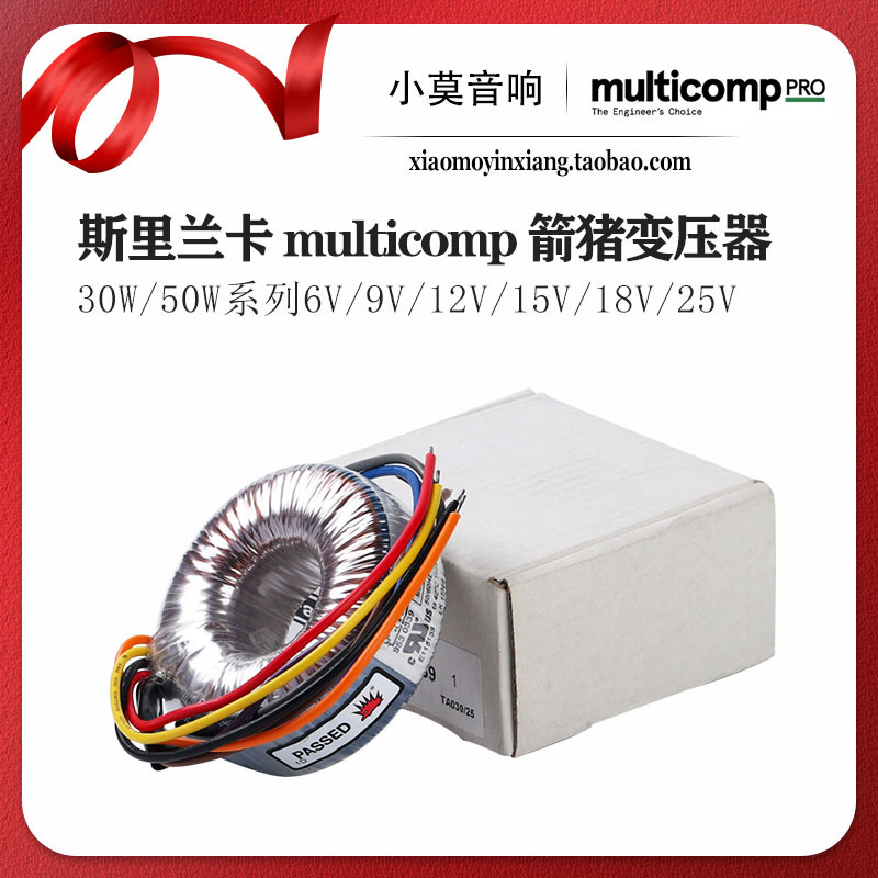noratel箭猪30 50w 双6v 9v 12v 15v 18v 25v 55v 进口环形变压器