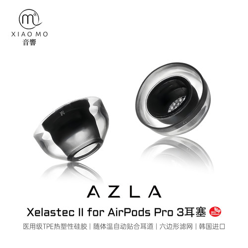 AZLAXelastec2苹果耳塞套