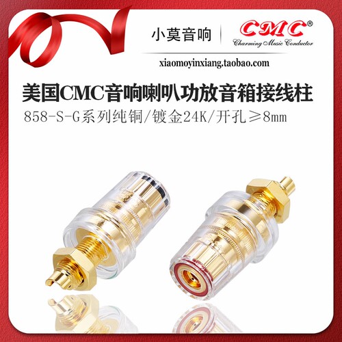 美国CMC858-S-G喇叭接线柱
