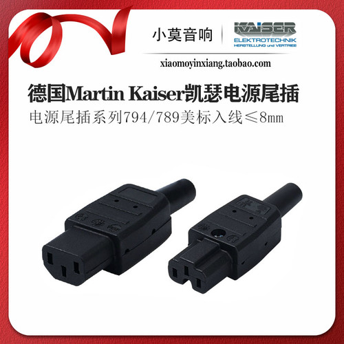 MartinKaiser794电源尾插