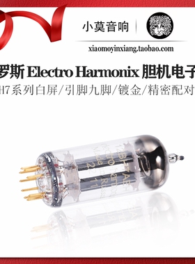 俄罗斯 Electro Harmonix 12BH7电子管 金针 胆机真空管 精密配对