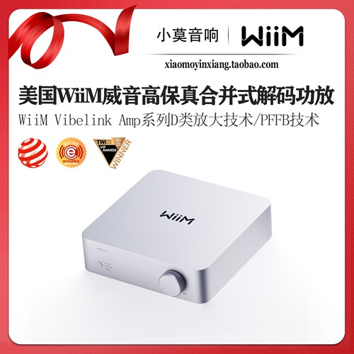 WiiMVibelinkAmp解码功放