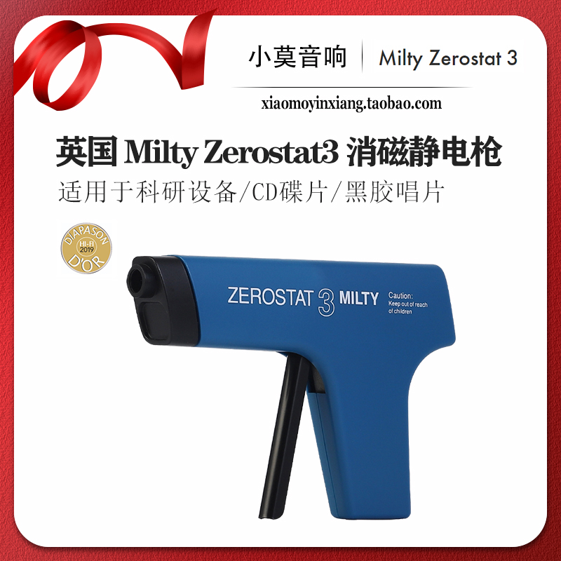 英国 Milty Zerostat3 科研设备 CD黑胶唱片去静电消除器静电枪