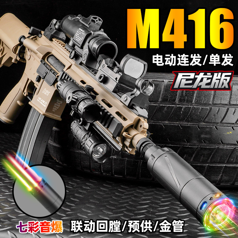 高端m4a1电动连发尼龙玩具枪空挂