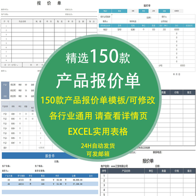 报价单模板excel表格汽车销售维修装修工程产品婚庆广告公司外贸