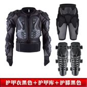 防摔摩托重机车越野赛车骑士骑行服内置护具透气男女护甲衣 短裤