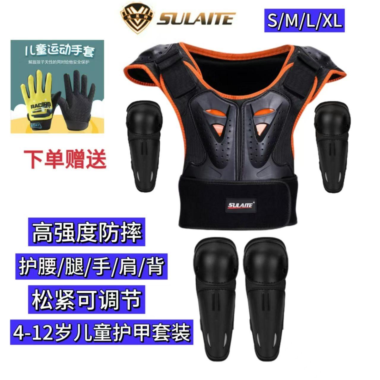 骑行机车轮滑全套护肘护膝摔护背护平衡越野运动护具儿童护甲衣