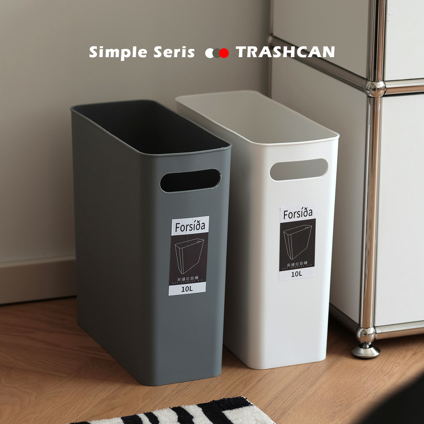 简约家用厕所卫生间缝隙垃圾桶