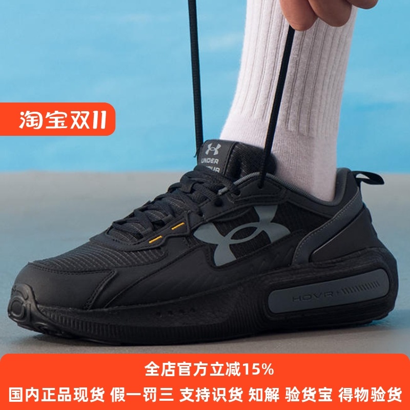 UA安德玛男鞋2025秋季新款运动鞋休闲户外减震训练跑步鞋6010418