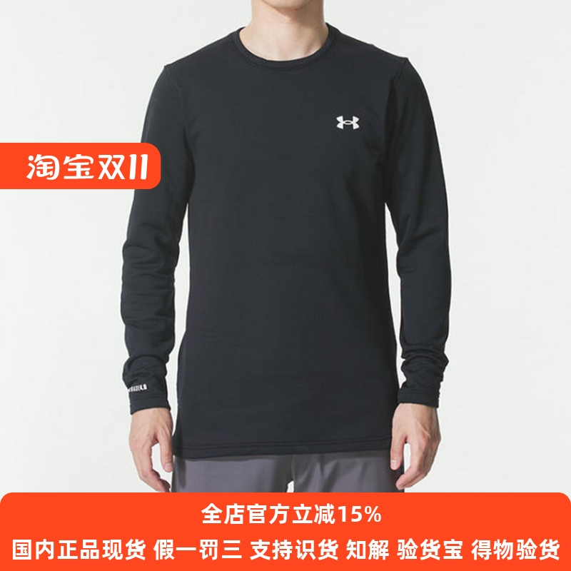 安德玛25秋冬新款男士BASE保暖圆领健身运动休闲长袖T恤6005300