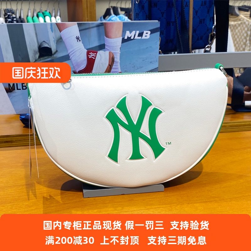 国内现货MLB2023新款NY拼色PU休闲饺子包单肩斜挎月牙包3ACRS033N