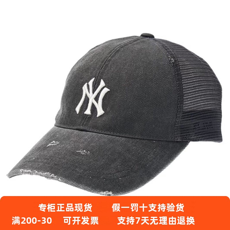 MLB专柜新款洋基队NY水洗做旧破洞夏网眼透气遮阳棒球帽3AMCB0153