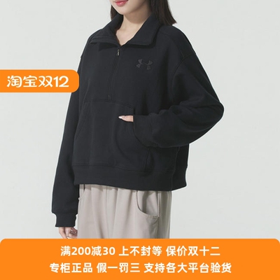 UA安德玛25秋冬Icon Vida女子半拉链运动休闲卫衣套头衫6010108