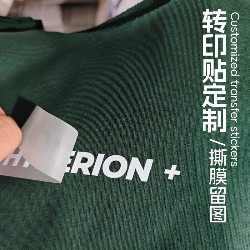 厚板硅胶白墨反光烫画热转印服装logo立体图案DIY个性化定制定制