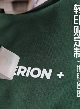 厚板硅胶白墨反光烫画热转印服装logo立体图案DIY个性化定制定制