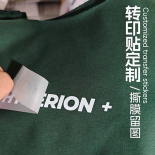 厚板硅胶白墨反光烫画热转印服装logo立体图案DIY个性化定制定制