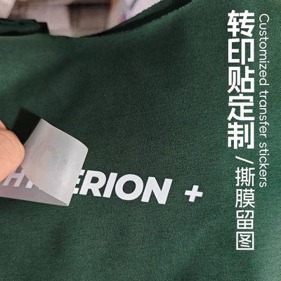 厚板硅胶白墨烫画贴定制热转印时尚服装logo立体工艺衣服T恤图案