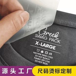定制白墨图案热转印柯式衣服洗烫logo领标烫标个性diy字母