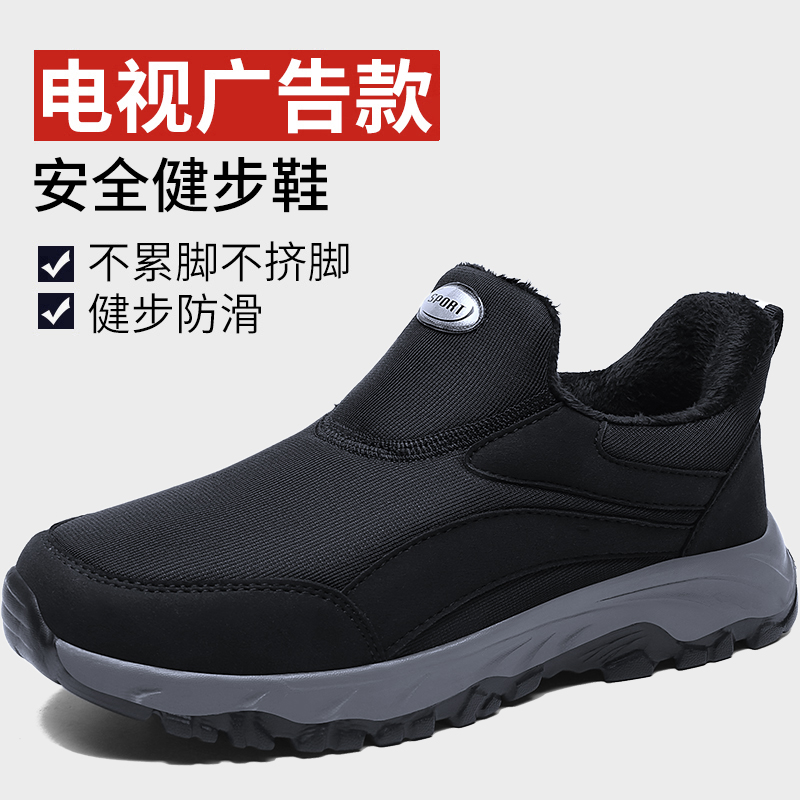 冬季老人鞋加绒棉鞋男休闲鞋