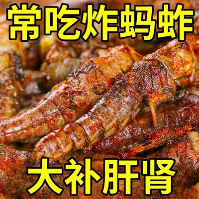 香脆美味山东特产正宗油炸蚂蚱