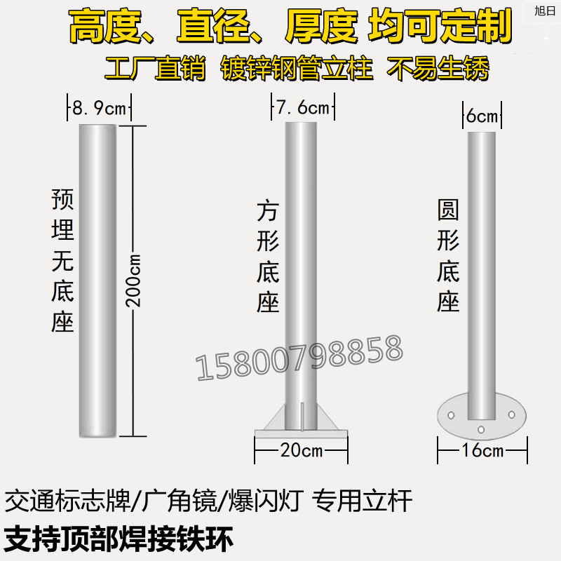 圆形钢管广角镜标志杆柱子定制