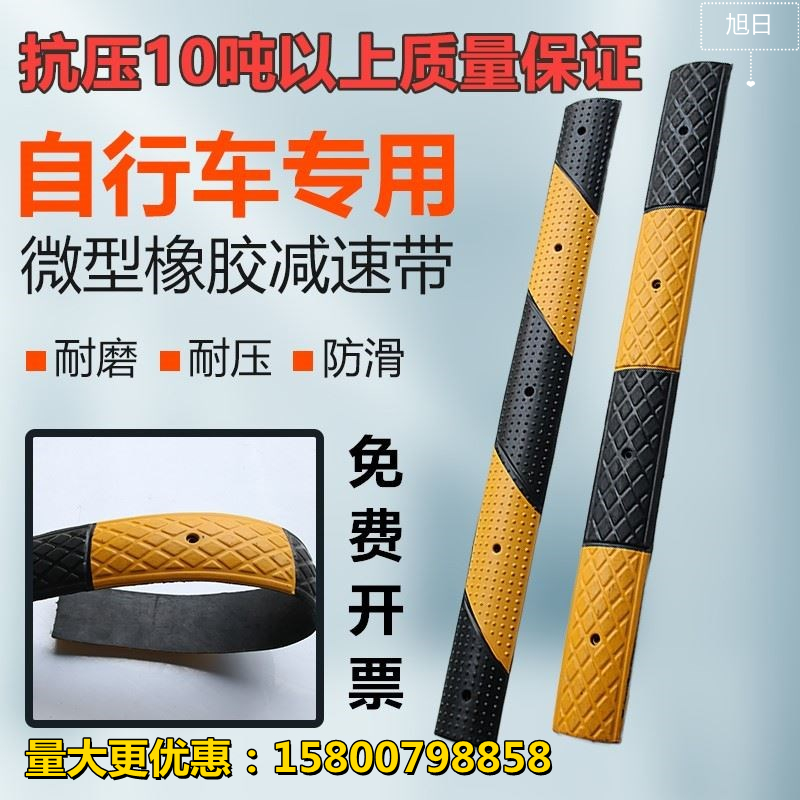 上下坡减速带橡胶家用门口自行车电动车非机动车道专用小号缓冲带