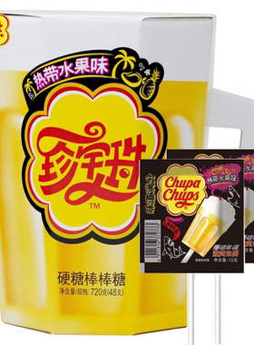 9月产现货珍宝珠干杯乐热带水果味棒棒糖15g48支桶罐装啤酒杯造型