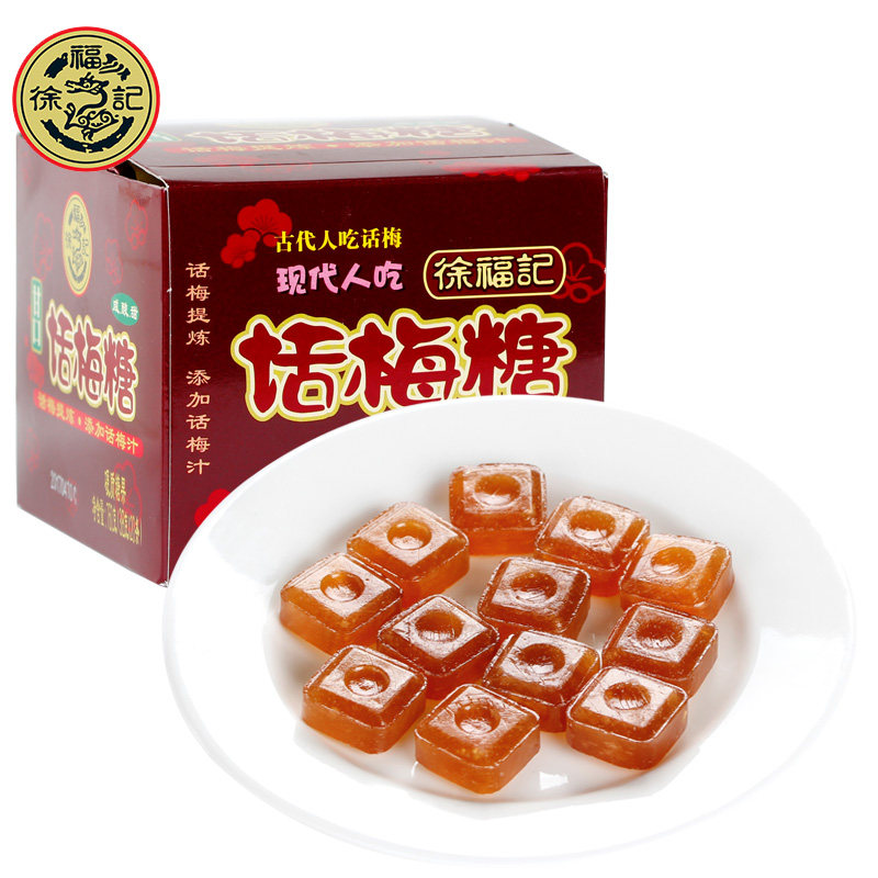 徐福记甘口话梅糖硬糖38g整盒20条酸甜润喉糖果陈皮婚庆喜糖零食