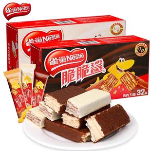 雀巢脆脆鲨威化巧克力 牛奶味夹心饼干595g盒装 休闲零食32条 包邮