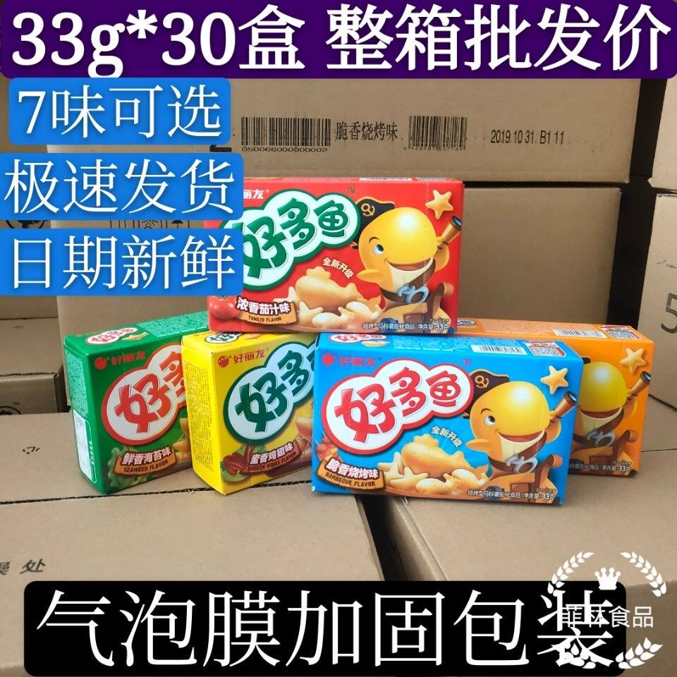 24年产好多鱼33g*30盒番茄烧烤海苔整箱儿童休闲食品零食小吃进货