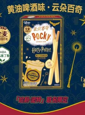 pocky哈利波特联名云朵百奇黄油啤酒味40g双倍涂层饼干儿童零食品