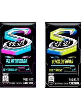 炫迈无糖口香糖午夜风暴清凉润喉